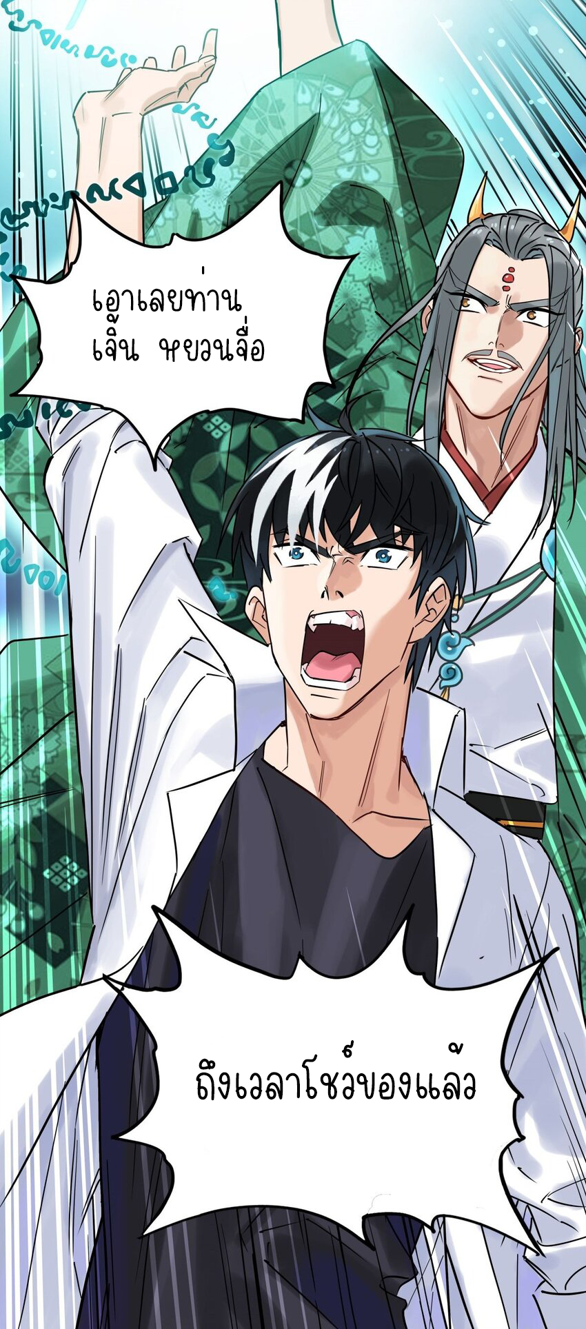 I Have a Hall of Heroic Souls ตอนที่ 8 หน้า 15