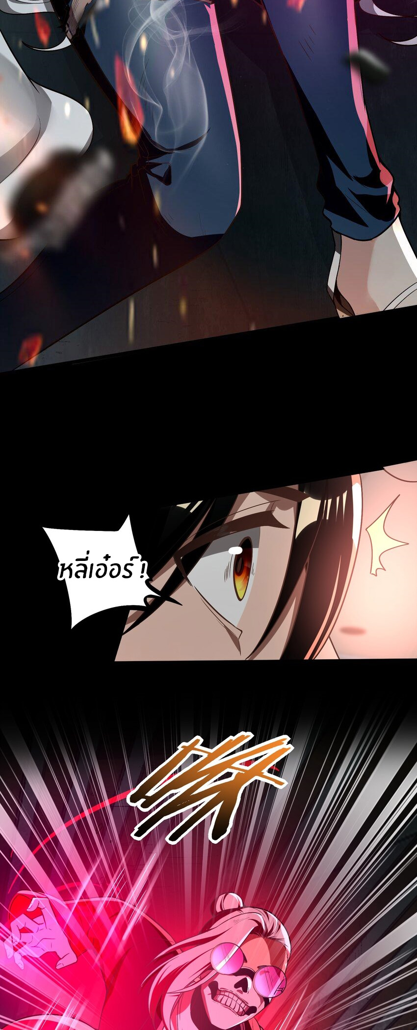 During the live broadcast, I proposed to the female ghost - she really agreed?! ตอนที่ 33 หน้า 10