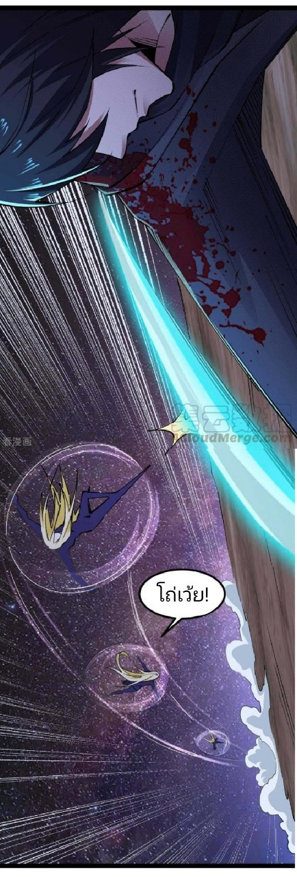 ฮาเร็มกองทัพสาวนี้ของผม ตอนที่ 47 หน้า 5