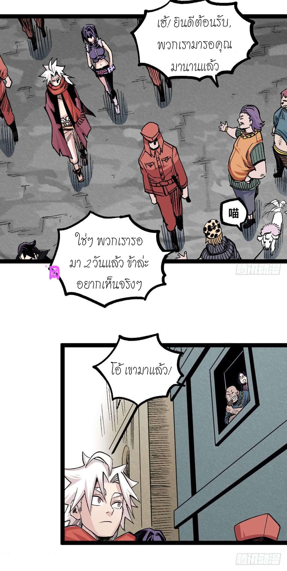 The doctor's Supremacy ตอนที่ 39 หน้า 25