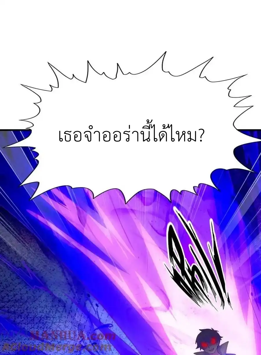 My Harem Is Entirely Female Demon Villains ตอนที่ 122 หน้า 55