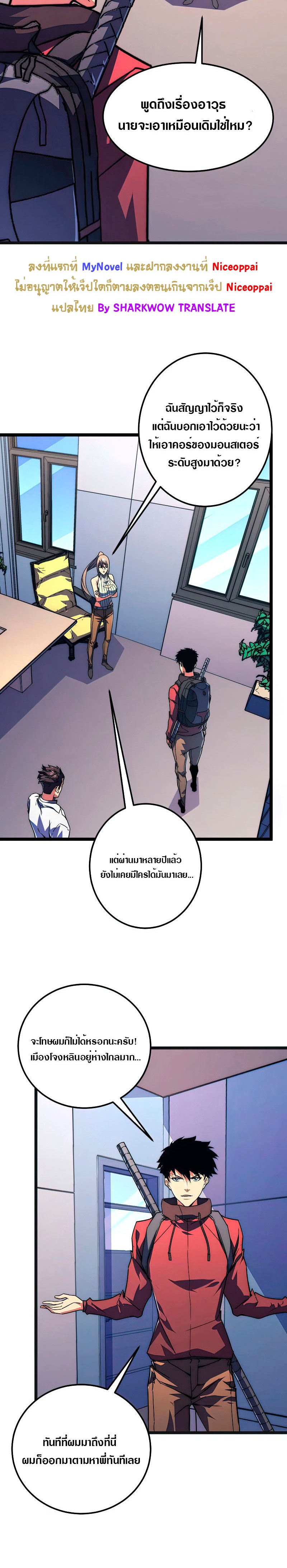 Rise From The Rubble |  เศษซากวันสิ้นโลก ตอนที่ 121 หน้า 12