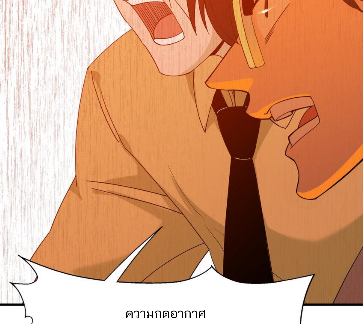 เมื่อข้าลงจากเขาแล้ว ข้าจะไร้ผู้ต่อกร !? (ฝึกเสร็จ Lv.Max) ตอนที่ 12 หน้า 37