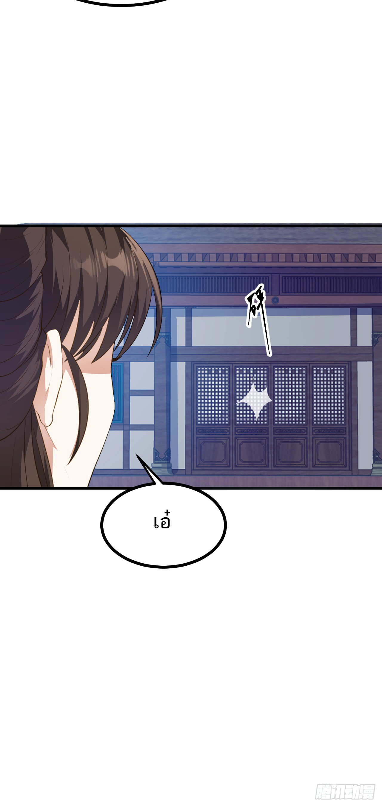 เส้นทางอมตะมันจริงจังไปแล้วมั้ง ตอนที่ 9 หน้า 19