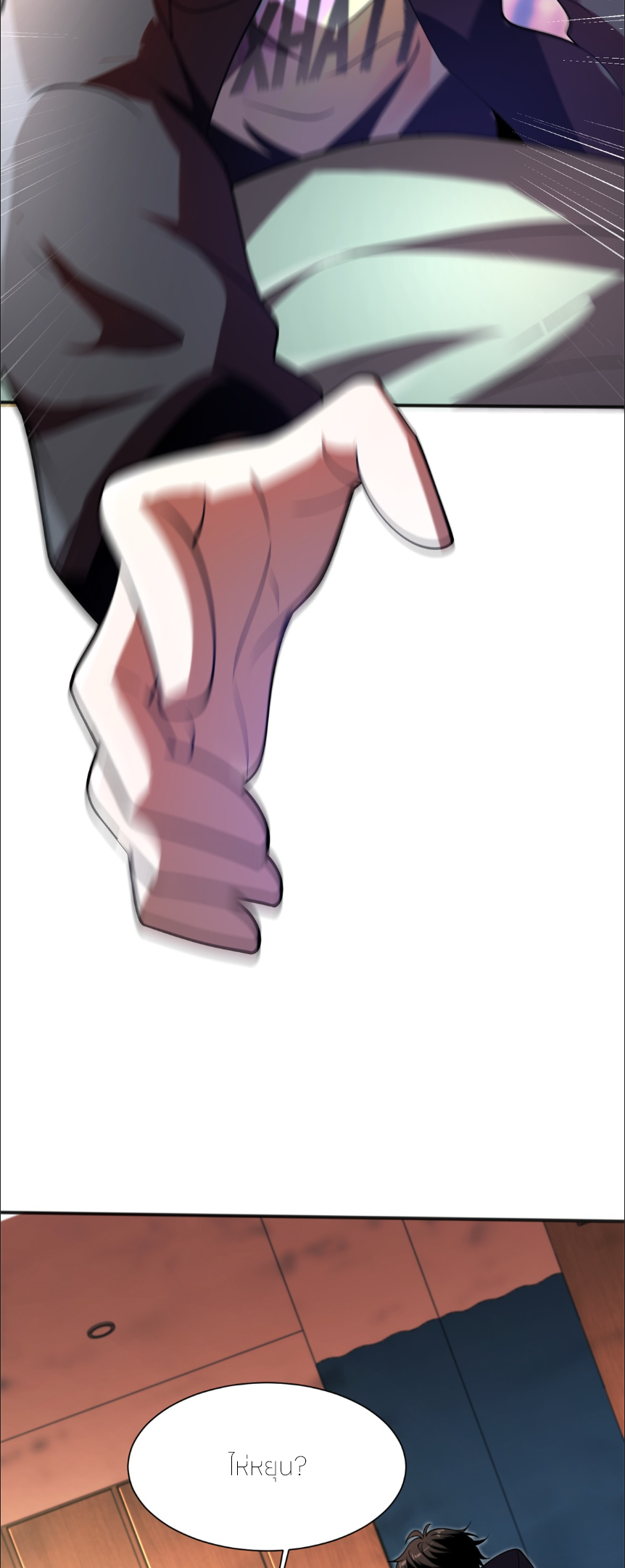 แค่แตะ... ก็อัปเกรด! ตอนที่ 2 หน้า 14