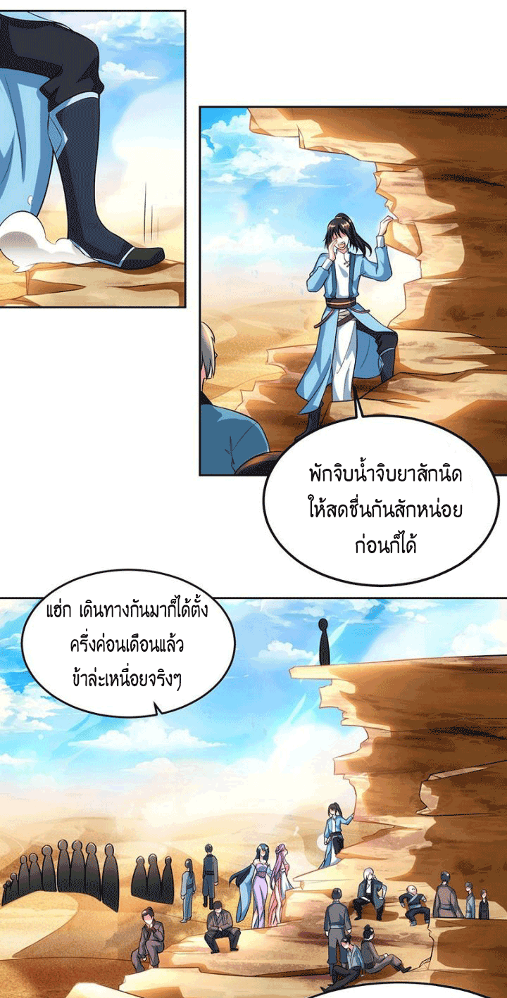 One Step Toward Freedom ตอนที่ 113 หน้า 23