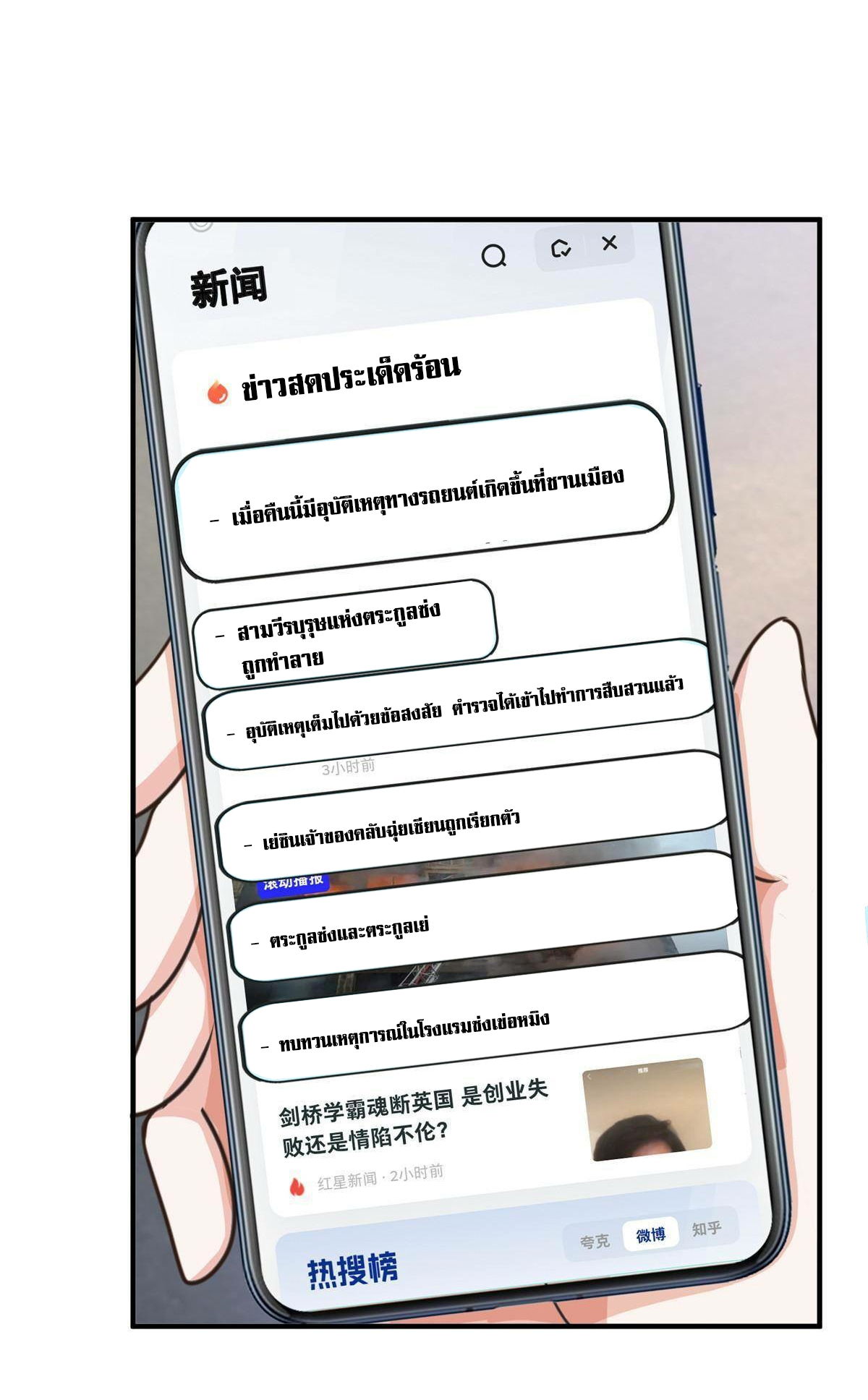 ถูกพ่อบังคับให้ต้องเลือก 1/10 เทพธิดามาแต่งงานด้วย ตอนที่ 19 หน้า 15