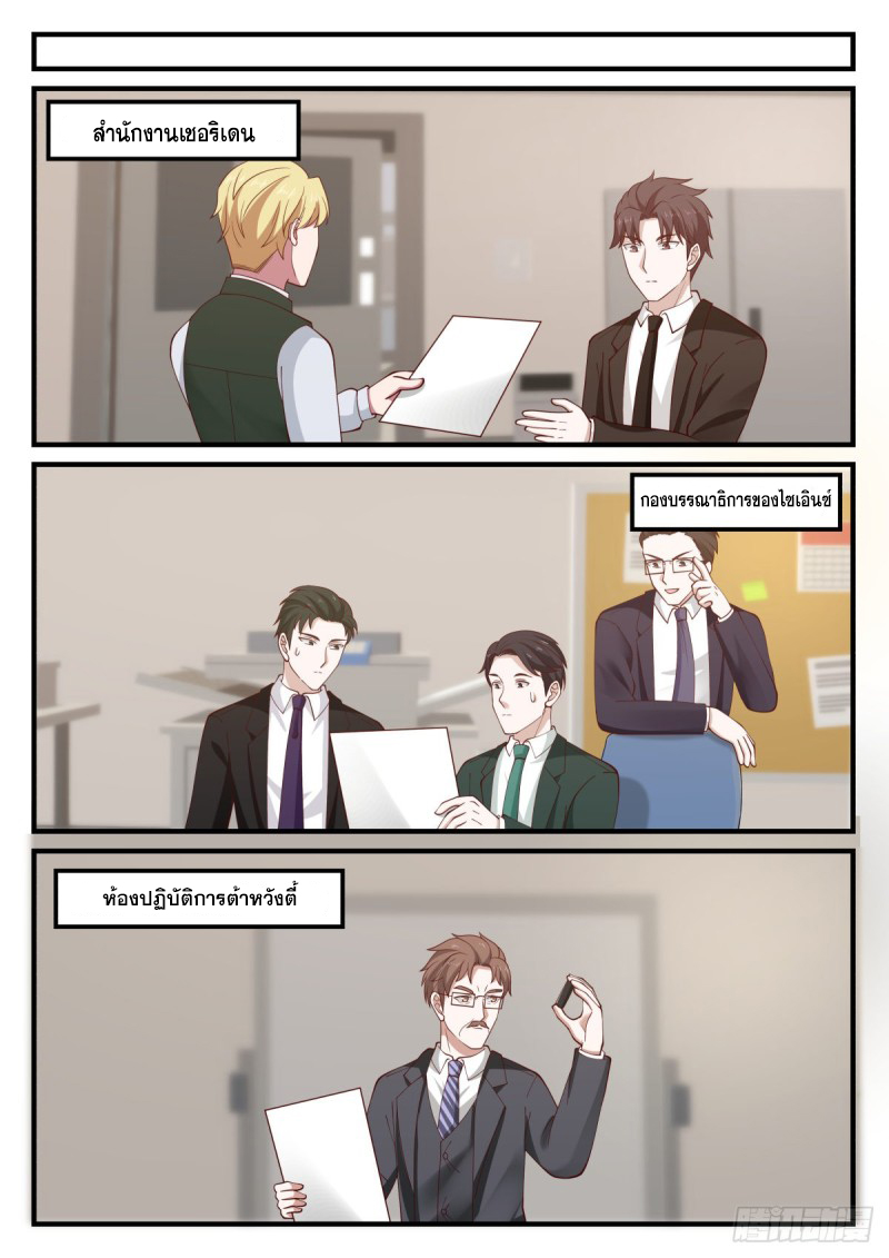 God student ตอนที่ 148 หน้า 13