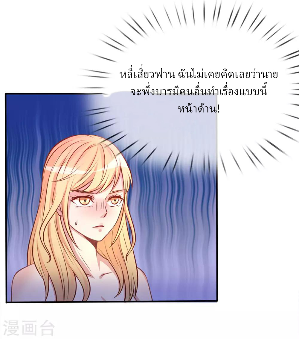 ข้าคือจักพรรดิเซียน ตอนที่ 9 หน้า 17