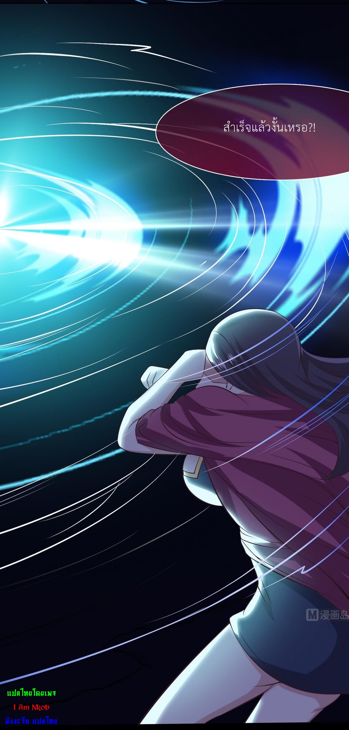 มหาจอมปราชญ์ ปราณเทวะ ตอนที่ 7 หน้า 7