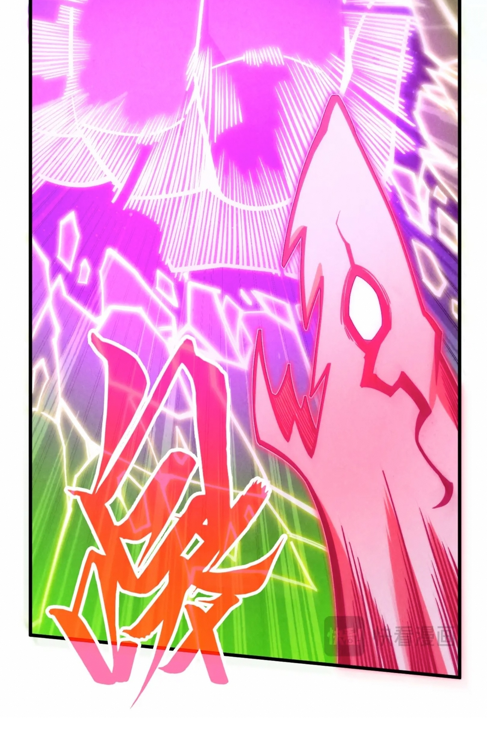 มหาเทพนิรันดร์กาล ตอนที่ 194 หน้า 16