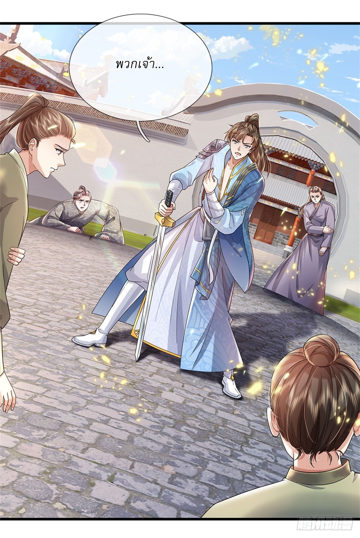 I Can Change The Timeline of Everything เกิดใหม่ในต่างโลก พร้อมระบบโกงเวลาสุดเกรียน ตอนที่ 55 หน้า 2