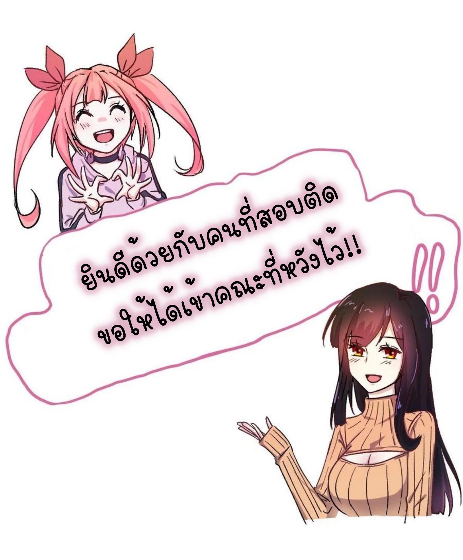 Immortal Swordsman in The Reverse World ข้าเซียนกระบี่ไม่เกาะสตรี ตอนที่ 217 หน้า 32