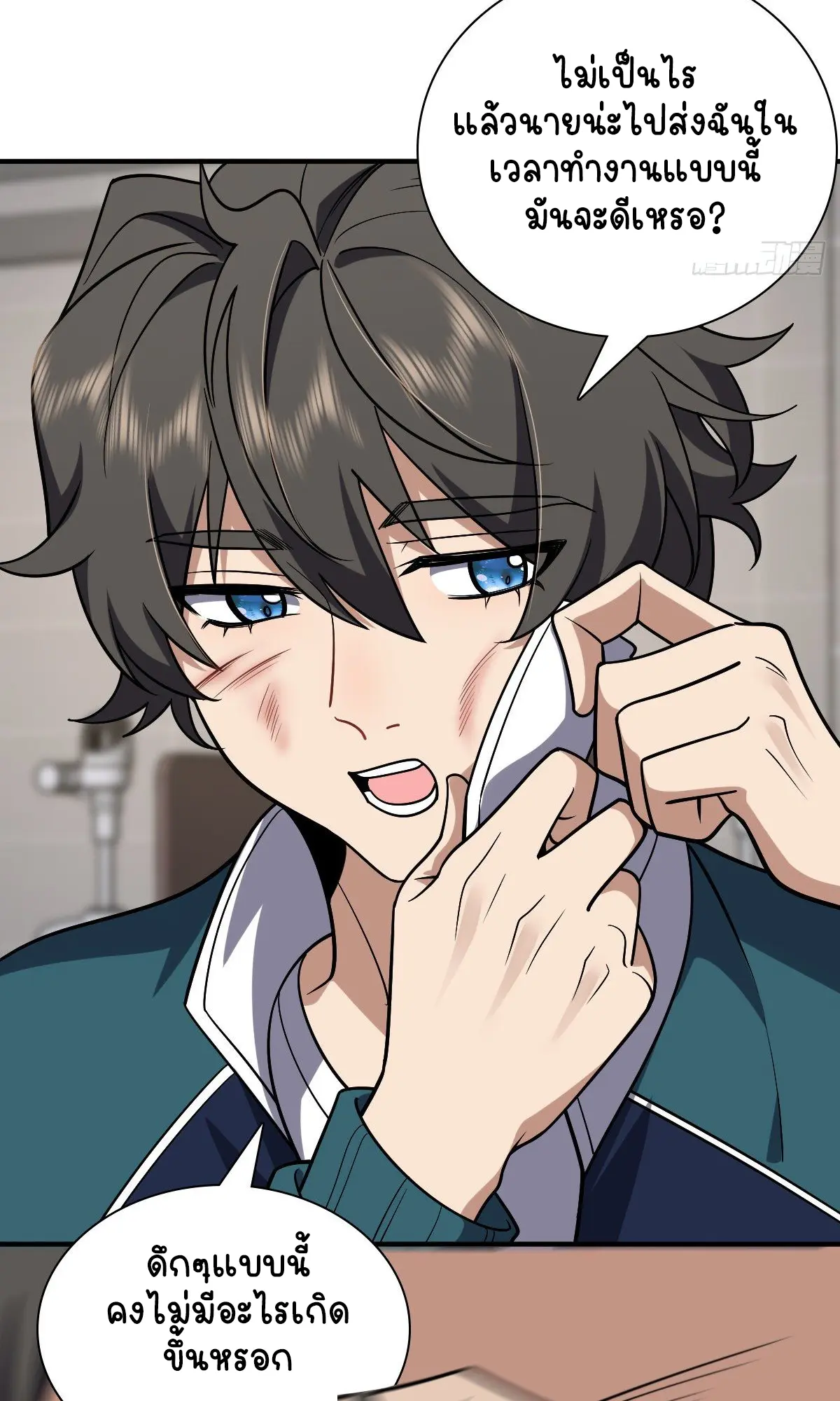 ภรรยาผมเป็นคนเมื่อ1000ปีที่แล้ว My Wife Is From a Thousand Years Ago ตอนที่ 36 หน้า 4