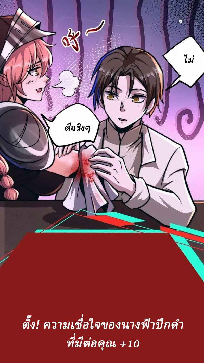 Mysterious Pharmacist ตอนที่ 81 หน้า 15