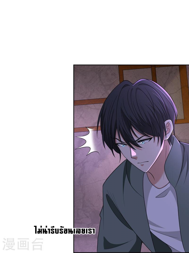 บุรุษไปรษณีย์ไม่จำกัด ตอนที่ 274 หน้า 26