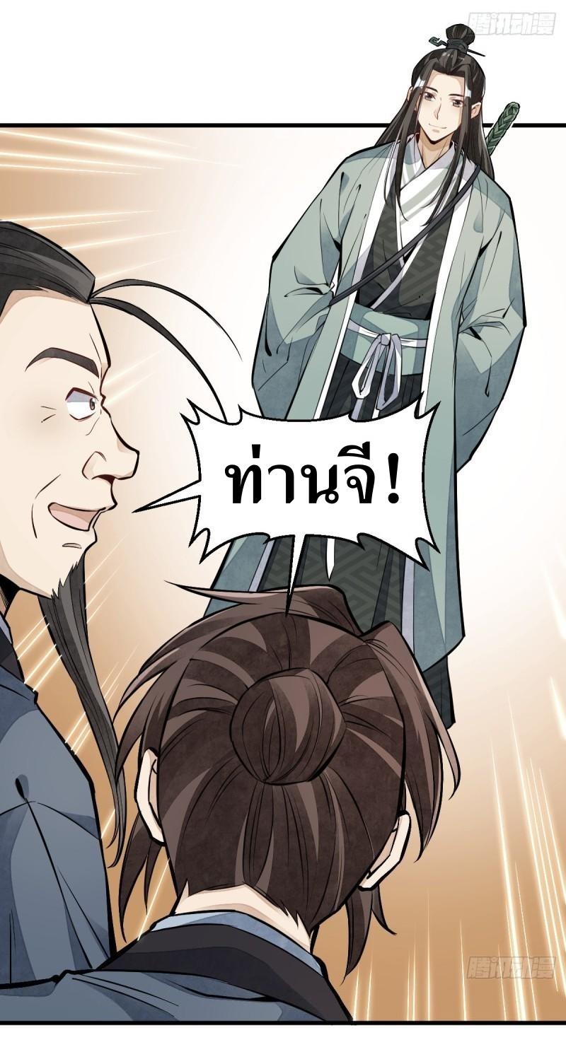 Lan Ke Qi Yuan ตอนที่ 98 หน้า 11