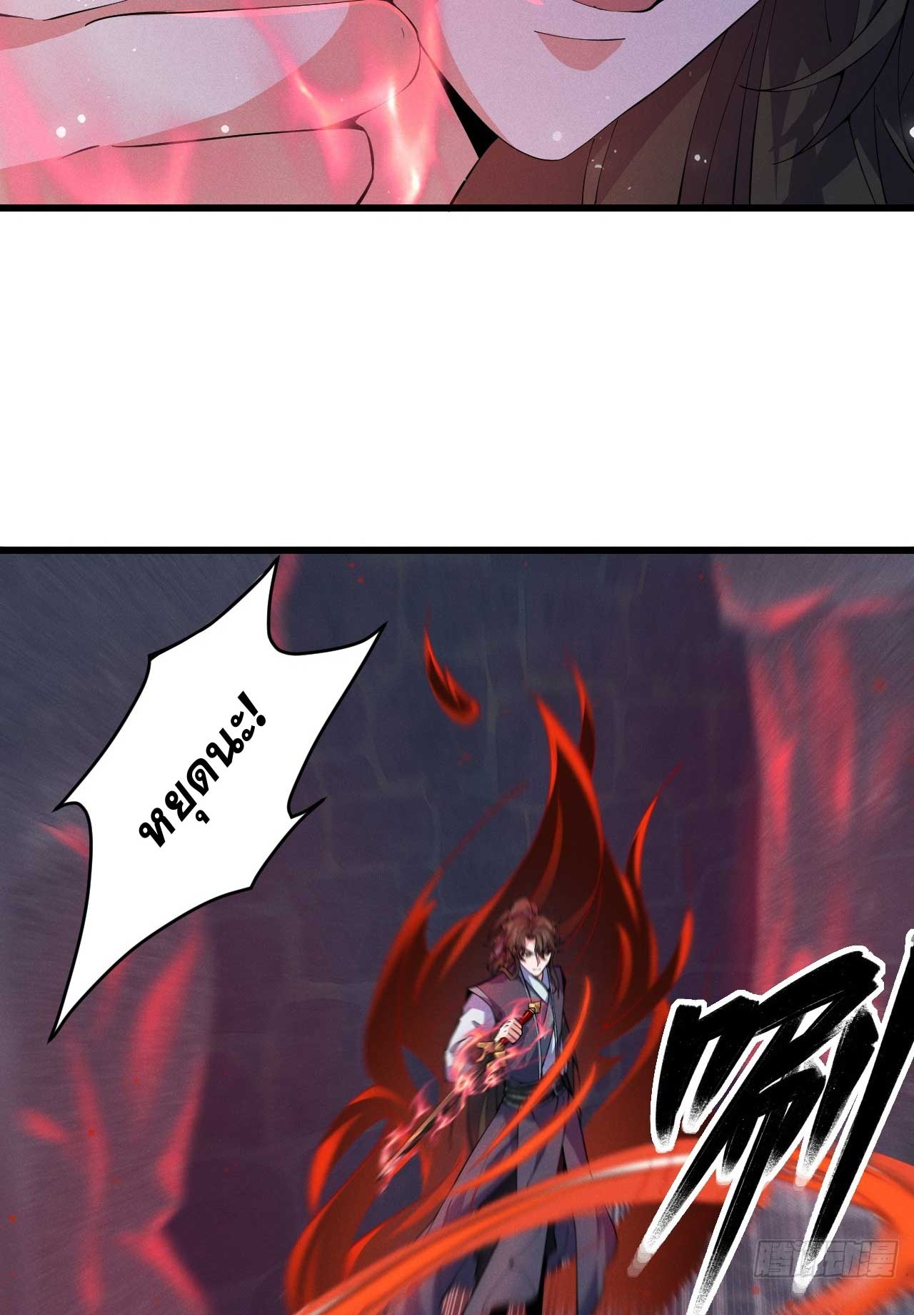 ภรรยาของข้าคือคนสำคัญแห่งสวรรค์ ตอนที่ 27 หน้า 12