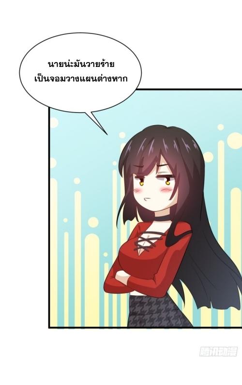 Immortal Swordsman in The Reverse World ข้าเซียนกระบี่ไม่เกาะสตรี ตอนที่ 108 หน้า 18