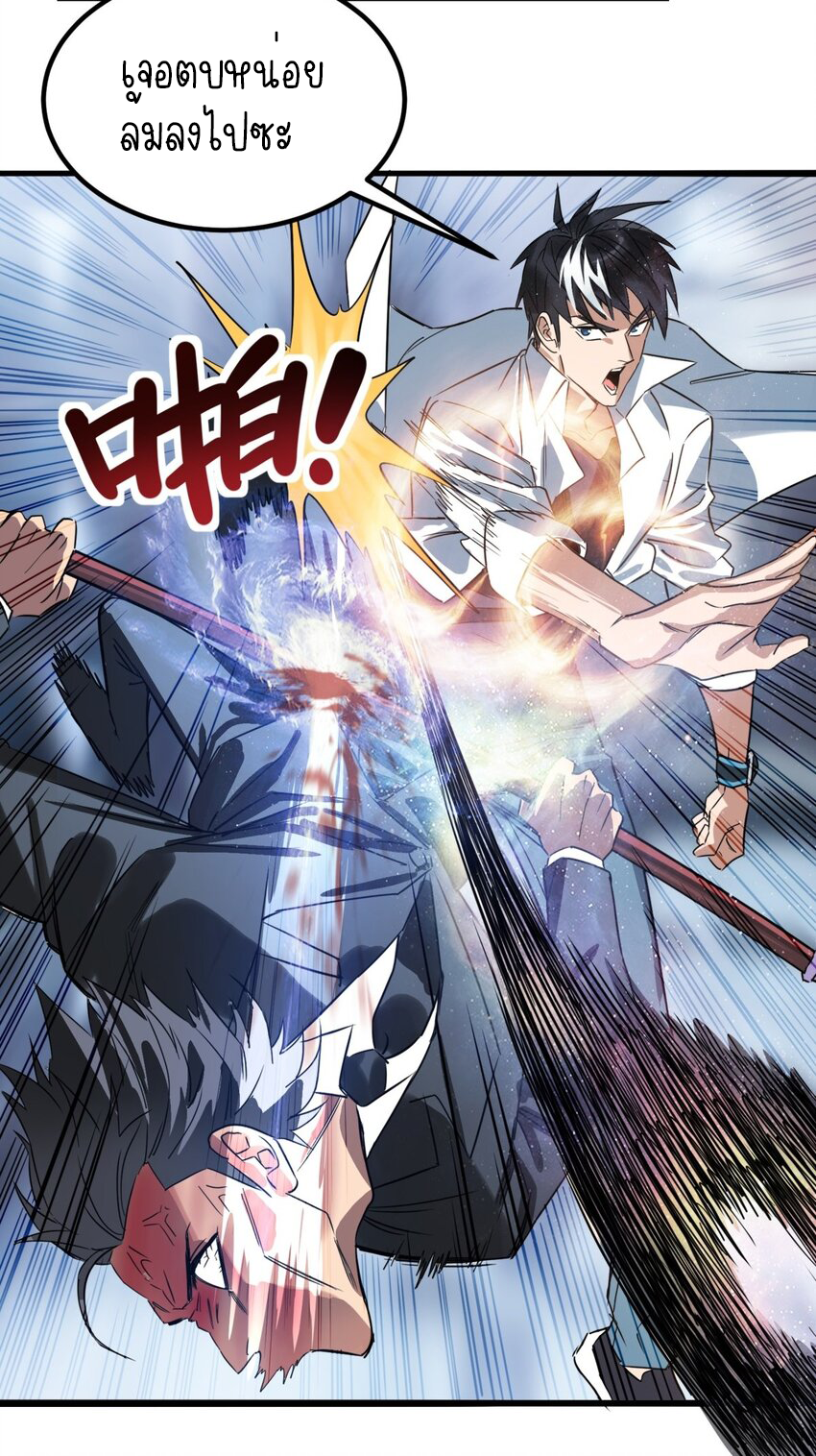 I Have a Hall of Heroic Souls ตอนที่ 21 หน้า 61