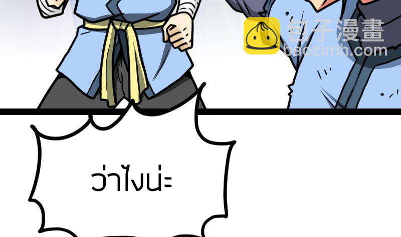 Peerless sword god เทพกระบี่ไรเทียมทาน ตอนที่ 40 หน้า 74