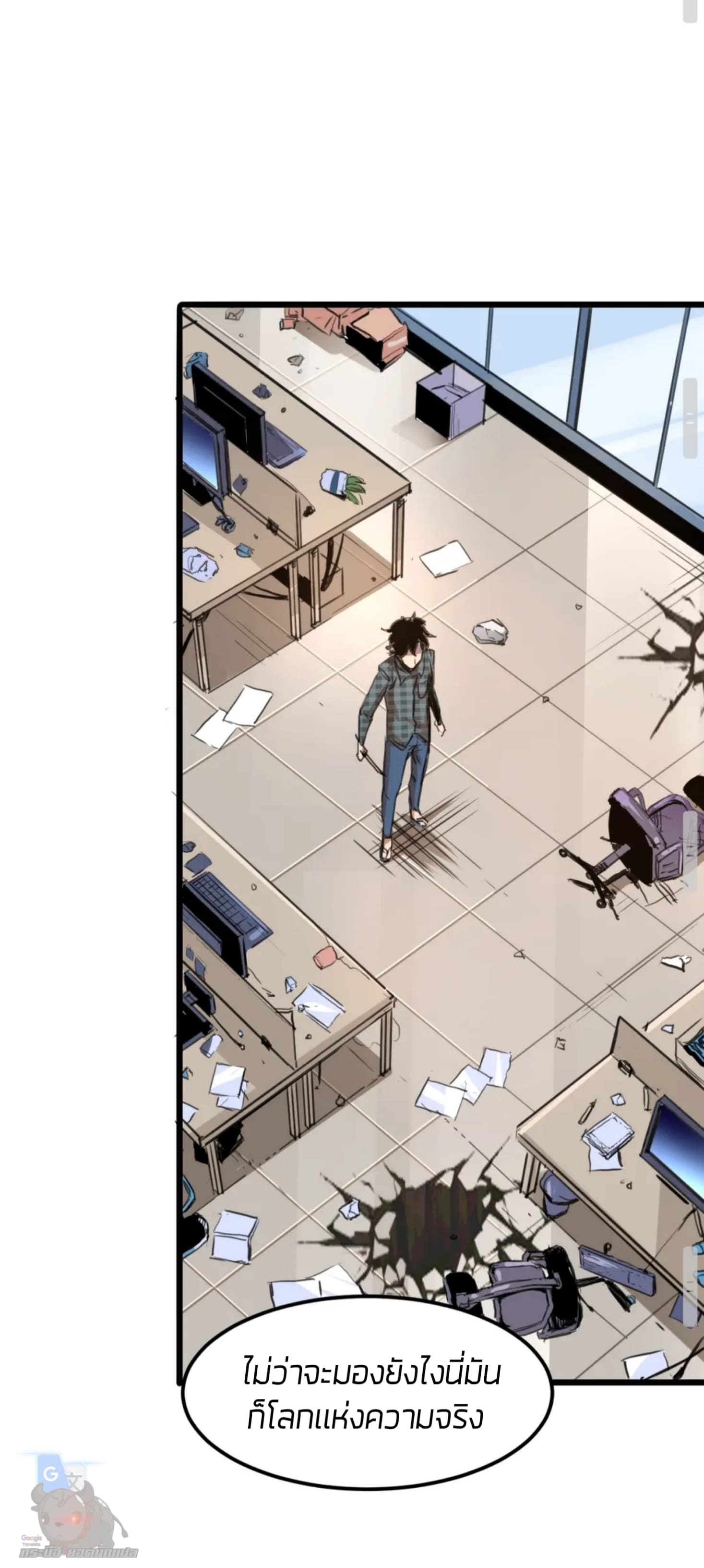 ราชาบัค ตอนที่ 1 หน้า 69