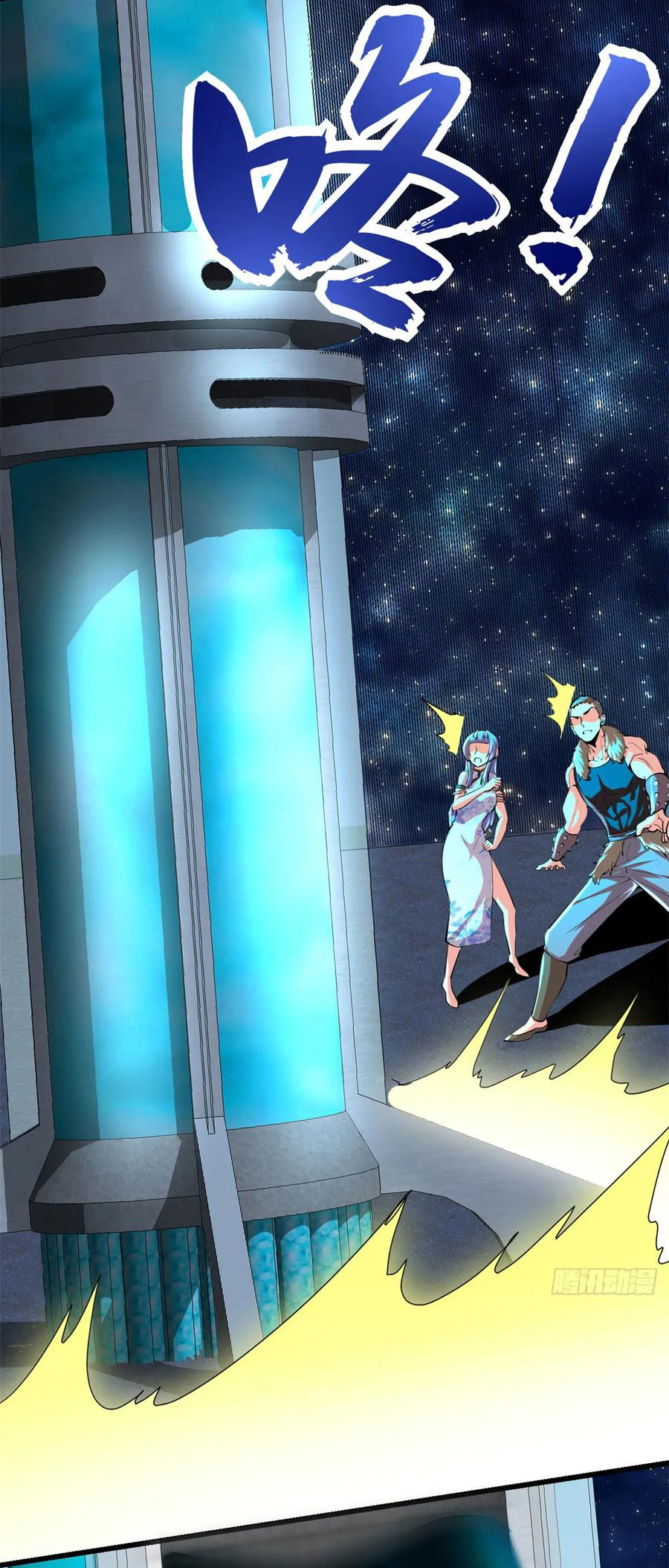 I might be a fake fairy ตอนที่ 83 หน้า 5