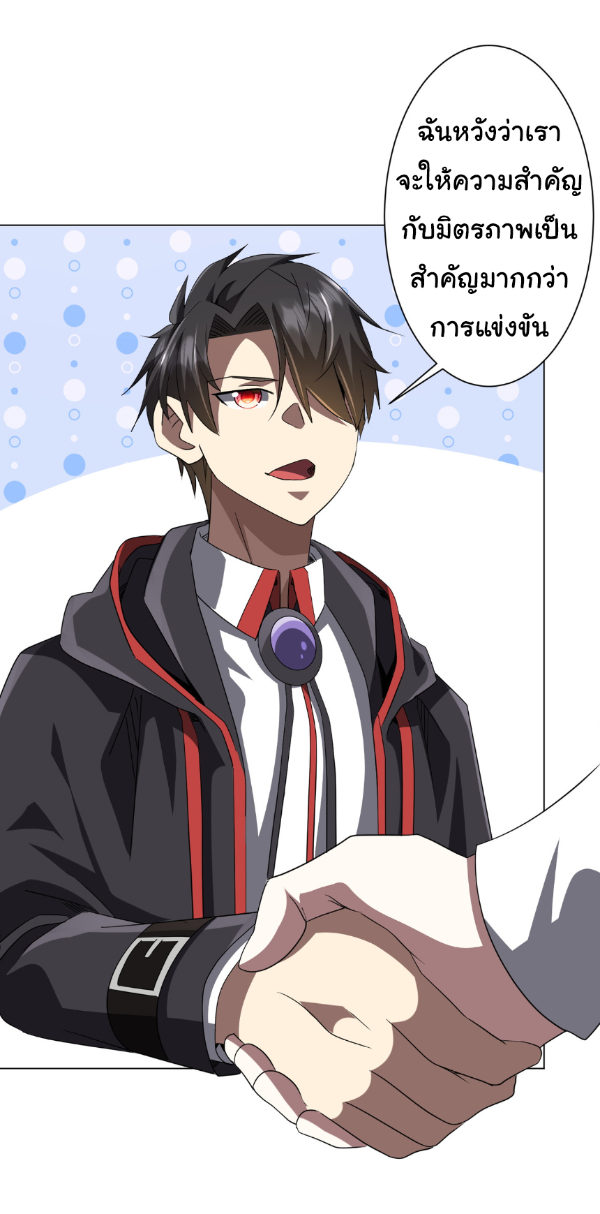 Start with trillions of coins ตอนที่ 165 หน้า 31