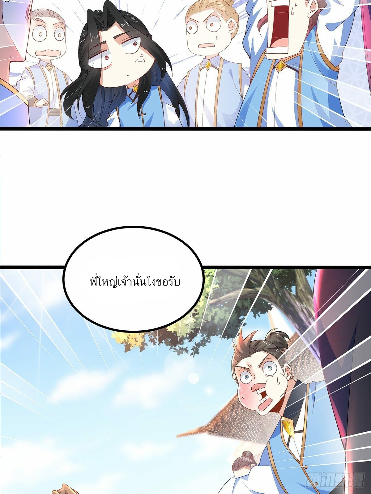 เทพกระบี่มรณะ (ชนจีน) ตอนที่ 22 หน้า 12