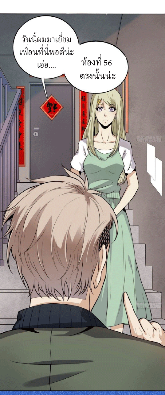 ยอดคนอัจฉริยะ ซุปเปอร์ไวรัสกลายพันธุ์ ตอนที่ 4 หน้า 45