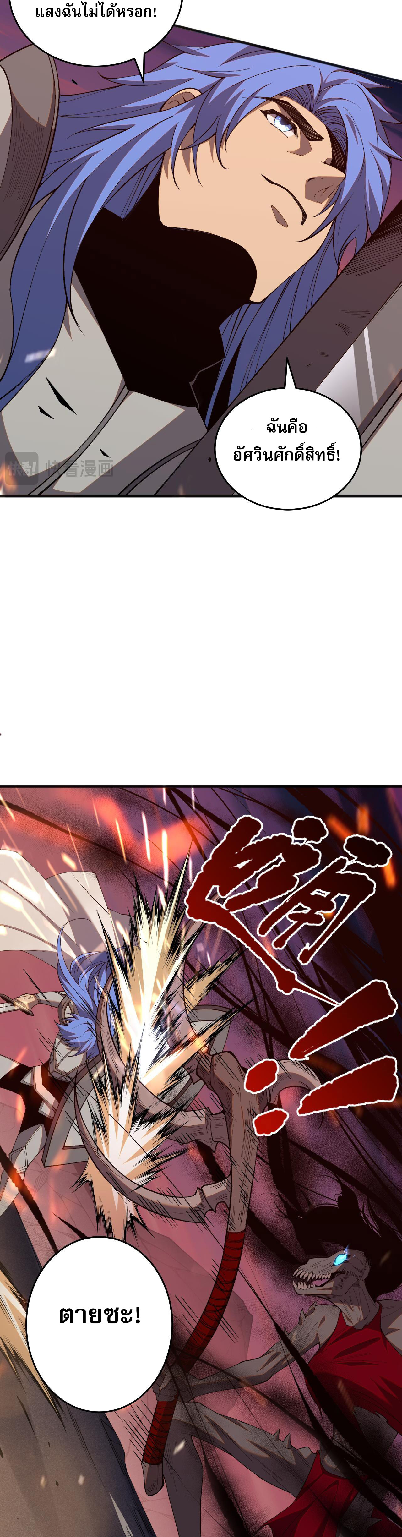 เนโครแมนเซอร์! ฉันคือภัยพิบัติล้างโลก! ตอนที่ 41 หน้า 11