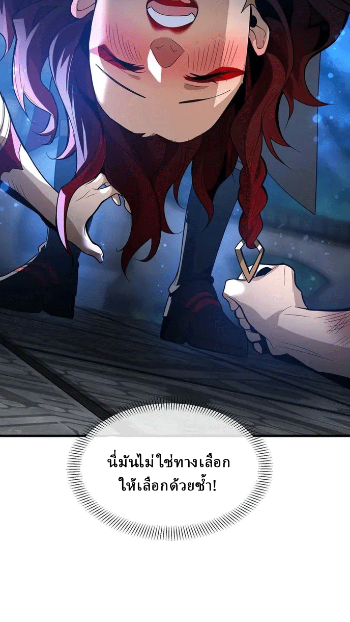 จอมมารสุดแกร่ง ล้างแค้นศิษย์ทรยศ ตอนที่ 83 หน้า 27