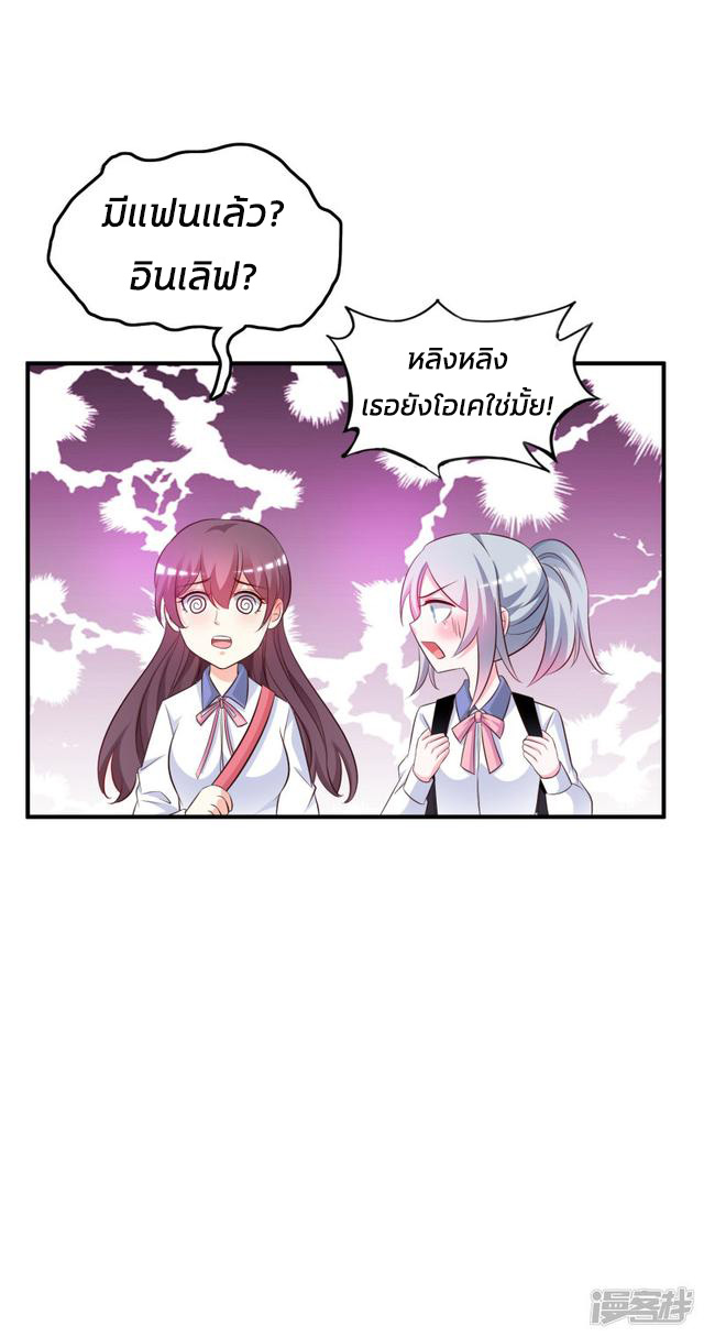 ราชาดอกไม้อมตะ ตอนที่ 23 หน้า 13