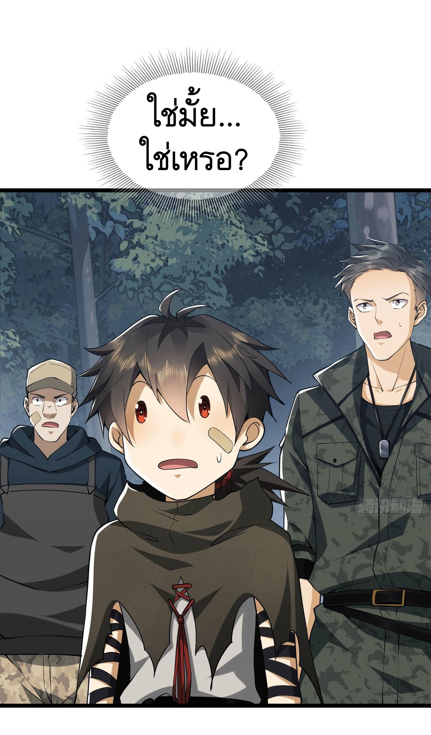 THE FIRST ORDER ตอนที่ 26 หน้า 42