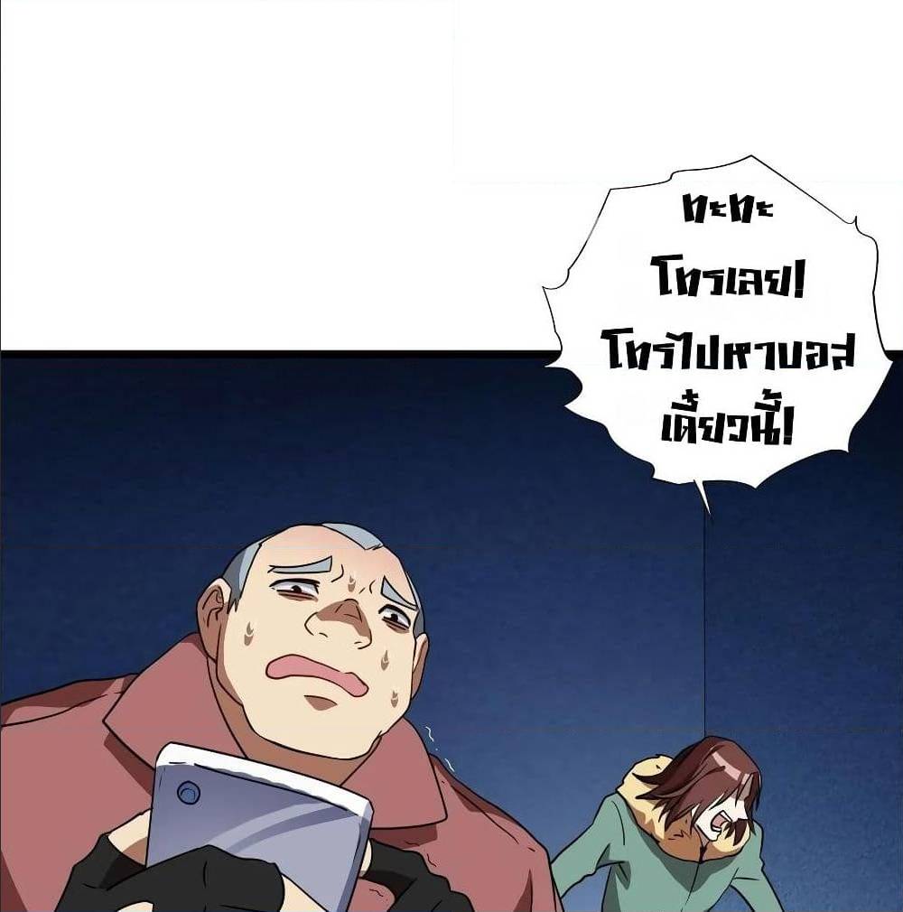 High energy strikes ตอนที่ 23 หน้า 40