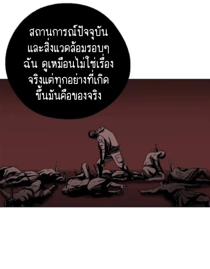 ข้าคือนักล่า ตอนที่ 3 หน้า 29
