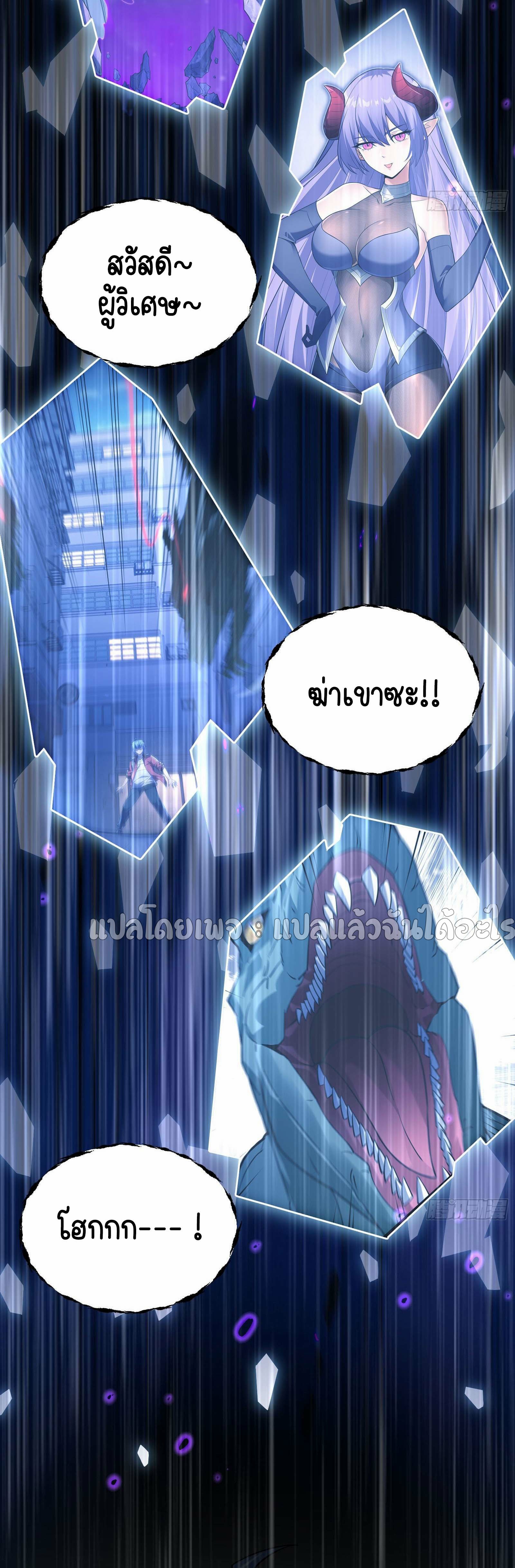 ระบบสุ่มการ์ดอัญเชิญสาวสวย ตอนที่ 3 หน้า 2