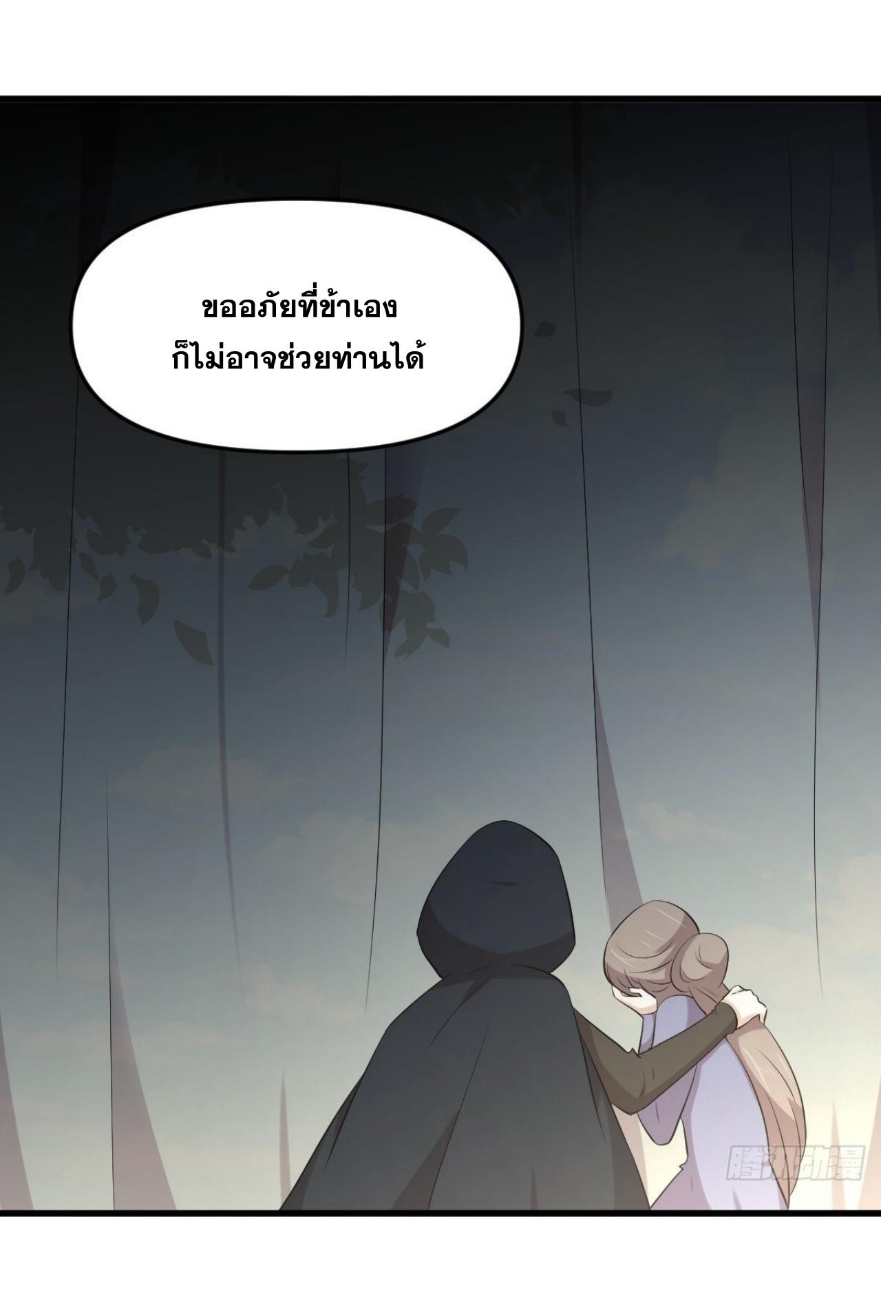 Immortal Swordsman in The Reverse World ข้าเซียนกระบี่ไม่เกาะสตรี ตอนที่ 323 หน้า 14