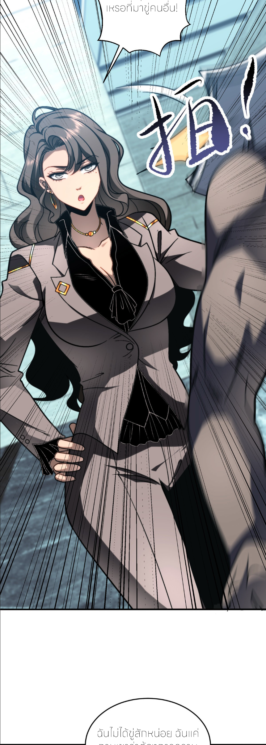 แค่แตะ... ก็อัปเกรด! ตอนที่ 9 หน้า 37
