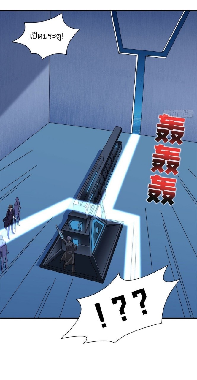 การเกิดใหม่ของพระเจ้ากับระบบผลาญเงินสุดกาว ตอนที่ 81 หน้า 10