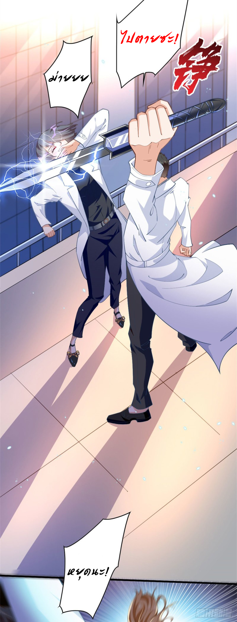 เจ้านายผู้มั่งคั่งเป็นนักเรียนหญิงชั้นมัธยมปลายจริงเหรอ! ตอนที่ 3 หน้า 3