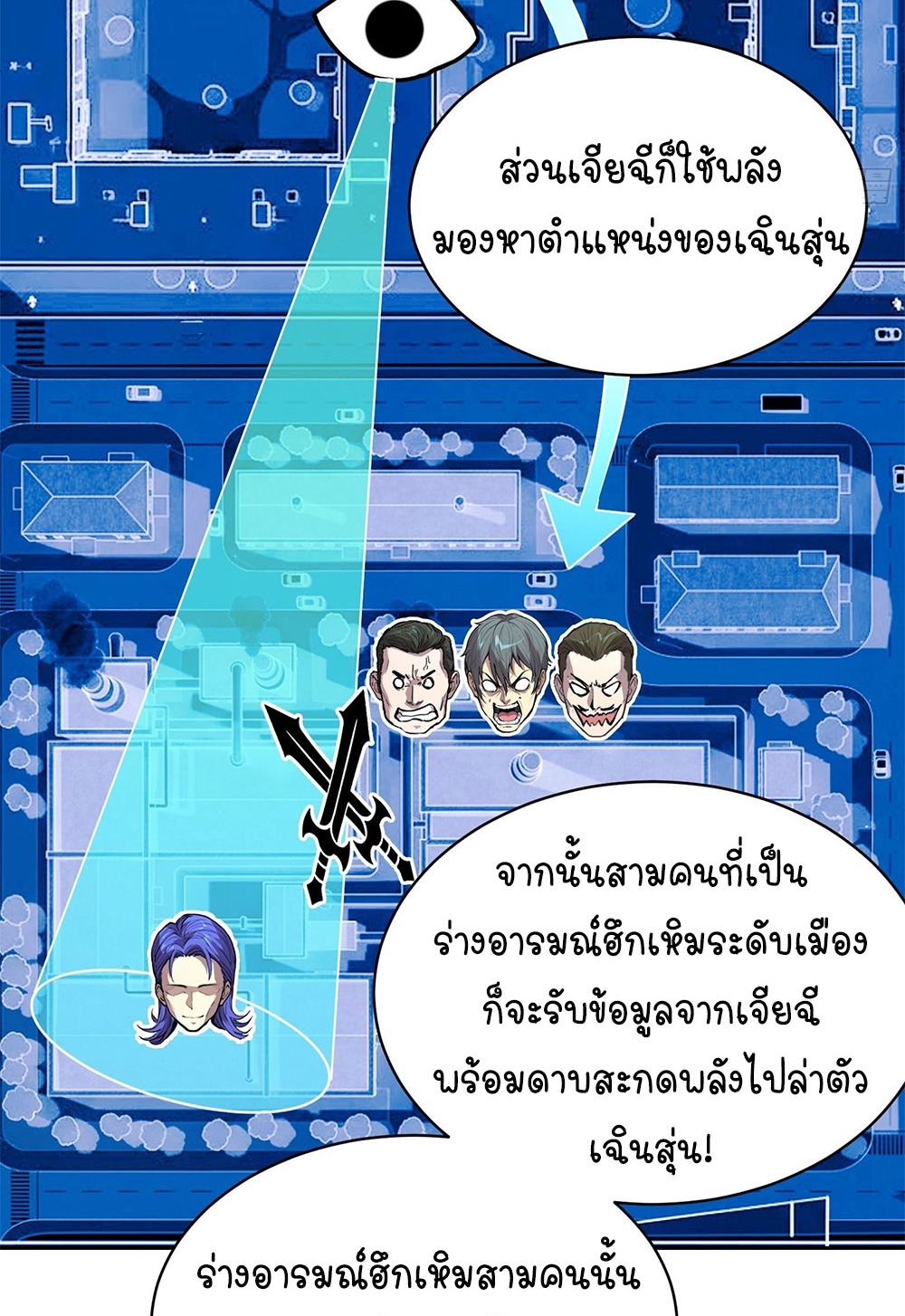 [Emo] Mood Disorder | โรคอารมณ์ คนคลั่งแดนวิปลาส ตอนที่ 38 หน้า 11