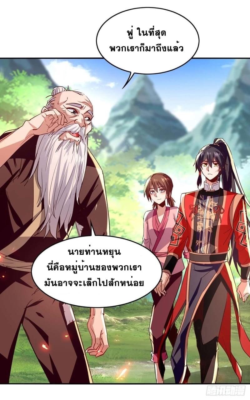 การกลับมาของจักรพรรดิศักดิ์สิทธ์ ตอนที่ 42 หน้า 6