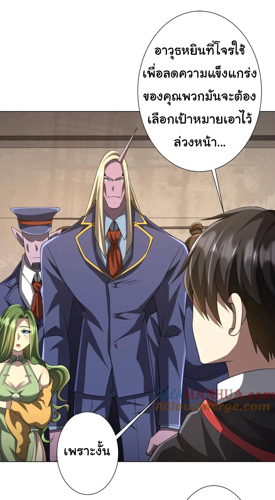 Start with trillions of coins ตอนที่ 43 หน้า 32