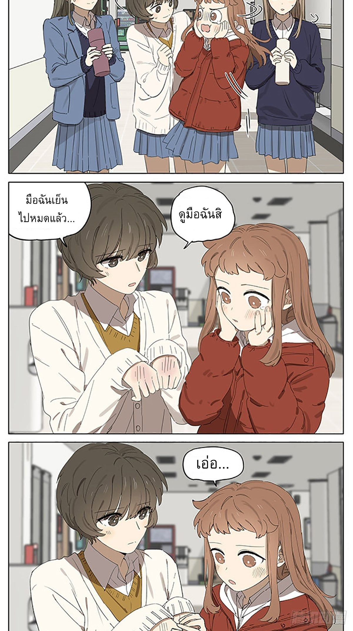 Secret love แอบรัก ตอนที่ 22 หน้า 3