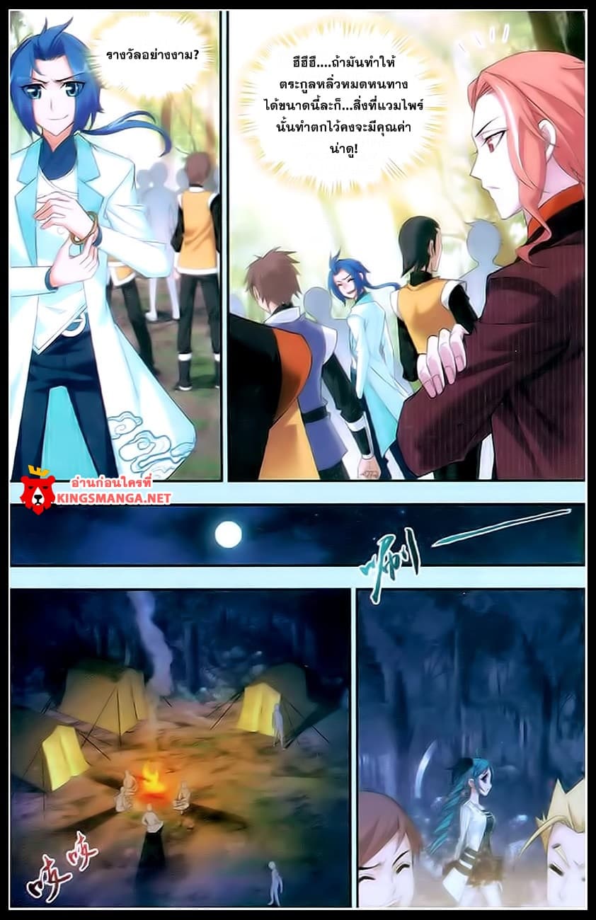 Da Zhu Zai ศึกปรมาจารย์สะท้านฟ้า (ชนจีน) ตอนที่ 18 หน้า 17