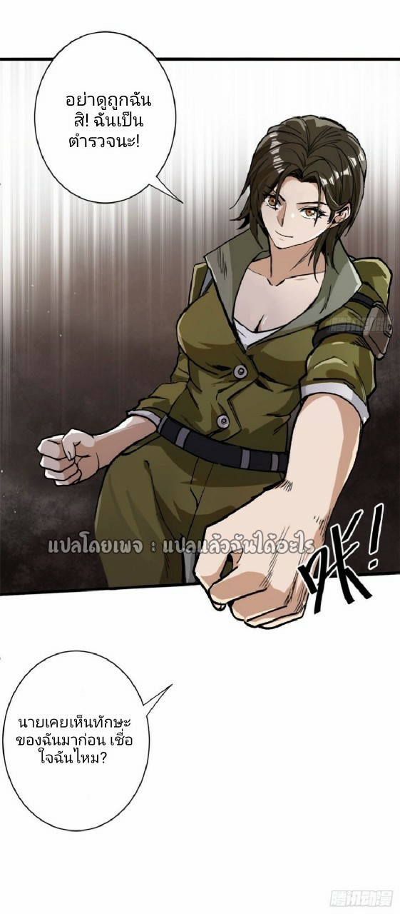 รูเล็ตเวิลด์ สุ่มไอเทมเอาชีวิตรอด ตอนที่ 34 หน้า 25