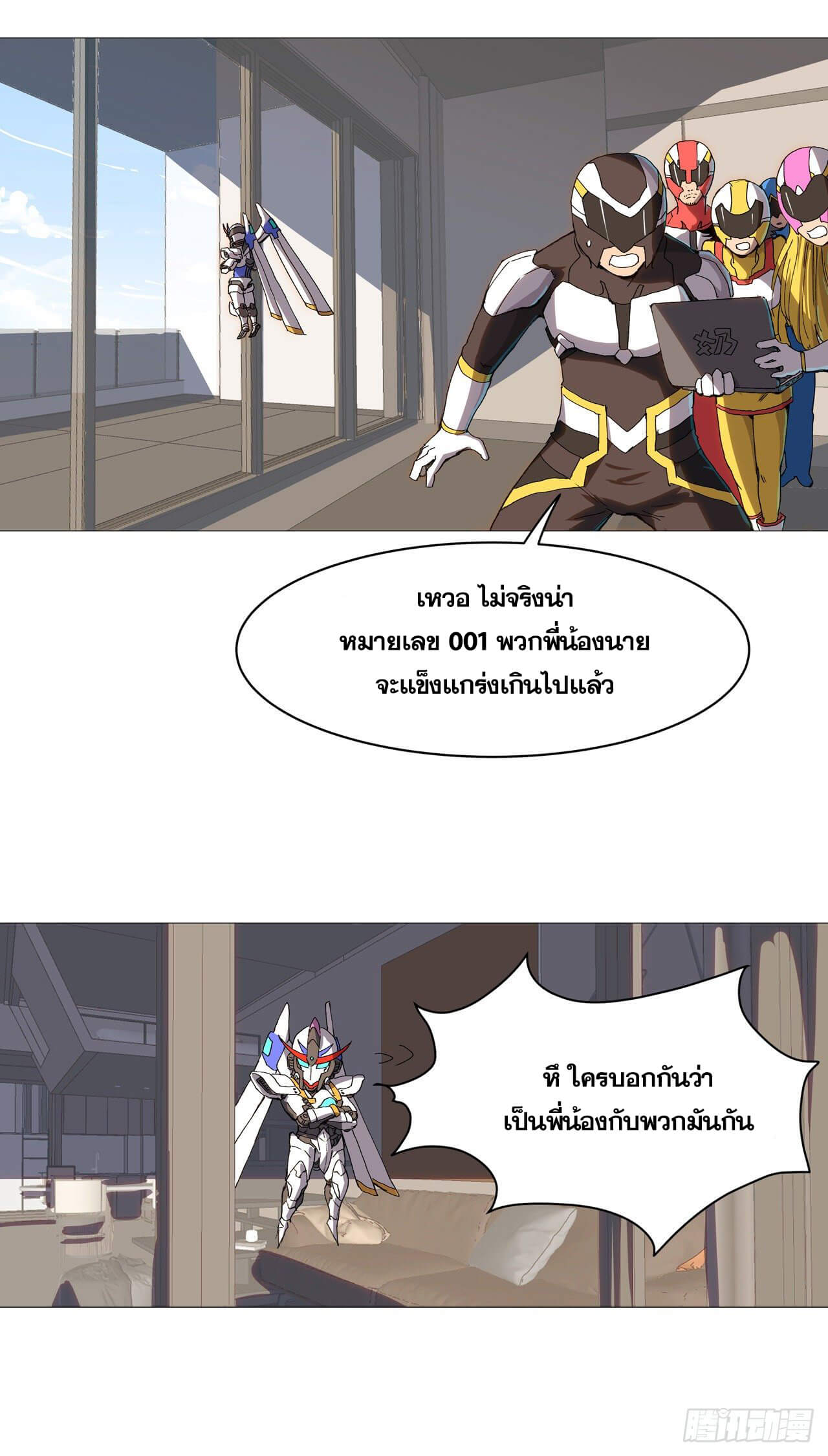 Cultivator vs Superhero (ทันจีน) ตอนที่ 98 หน้า 6