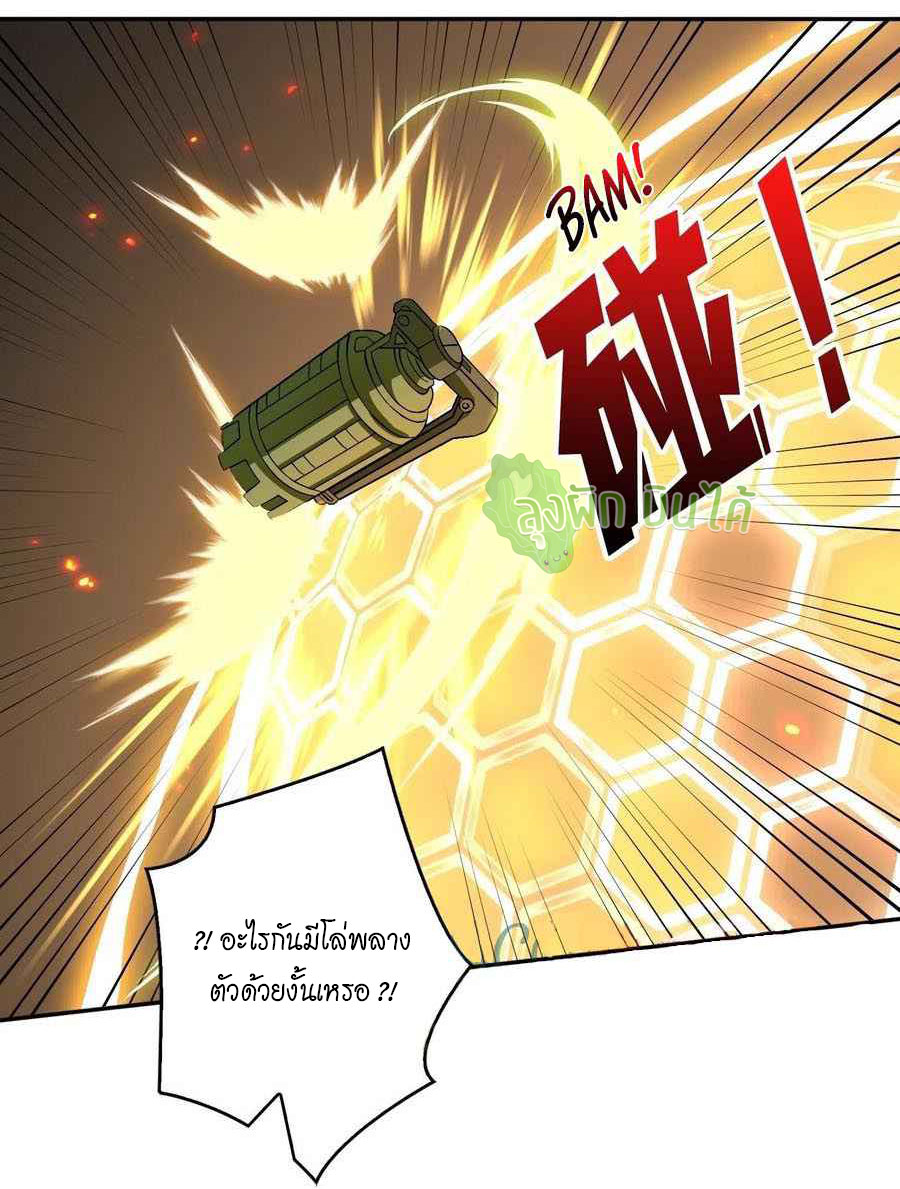 (ชนจีน) IT STARTS WITH A KINGPIN ACCOUNT - จุติจอมราชัน ตอนที่ 92 หน้า 33