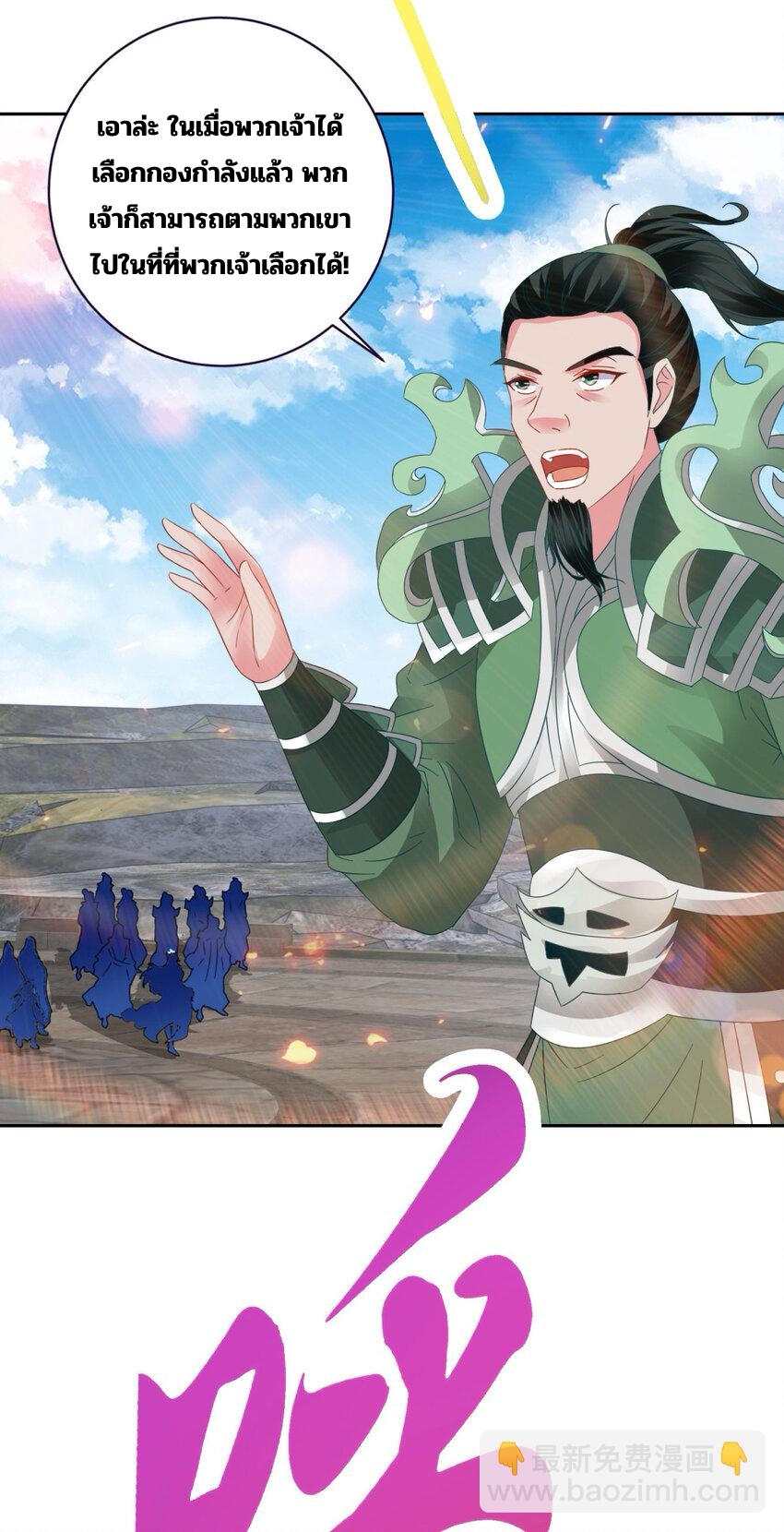 จักรพรรดิวิญญาณศักดิ์สิทธิ์ (ทันจีน) ตอนที่ 349 หน้า 18